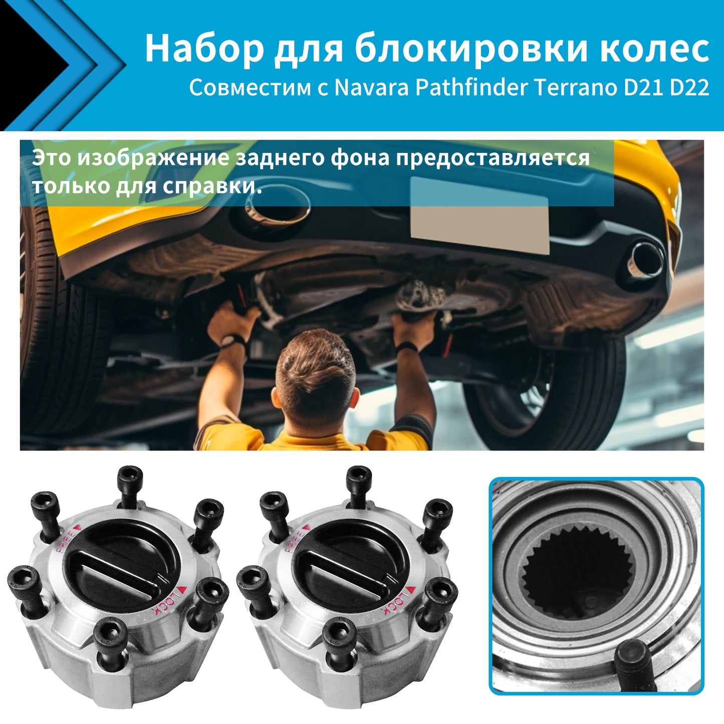 {{ Wheel Locking Hub Set Suitable for 90-16 Navara Pathfinder Terrano D21 D22 }} - Buy Car Parts Online at {{ Kaka Auto Parts }}.