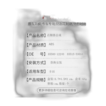 compare product Cigarette Lighter Assembly Suitable for Lexus ES350 2007-2012 IS250 IS350