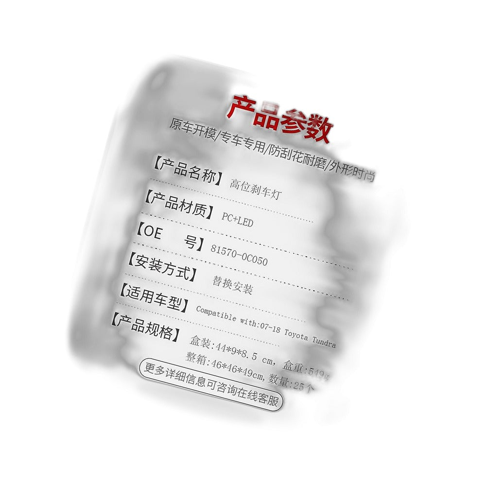 High Mount Stop Lamp Suitable for Toyota Tundra 07-18 Third Brake Light - BD1