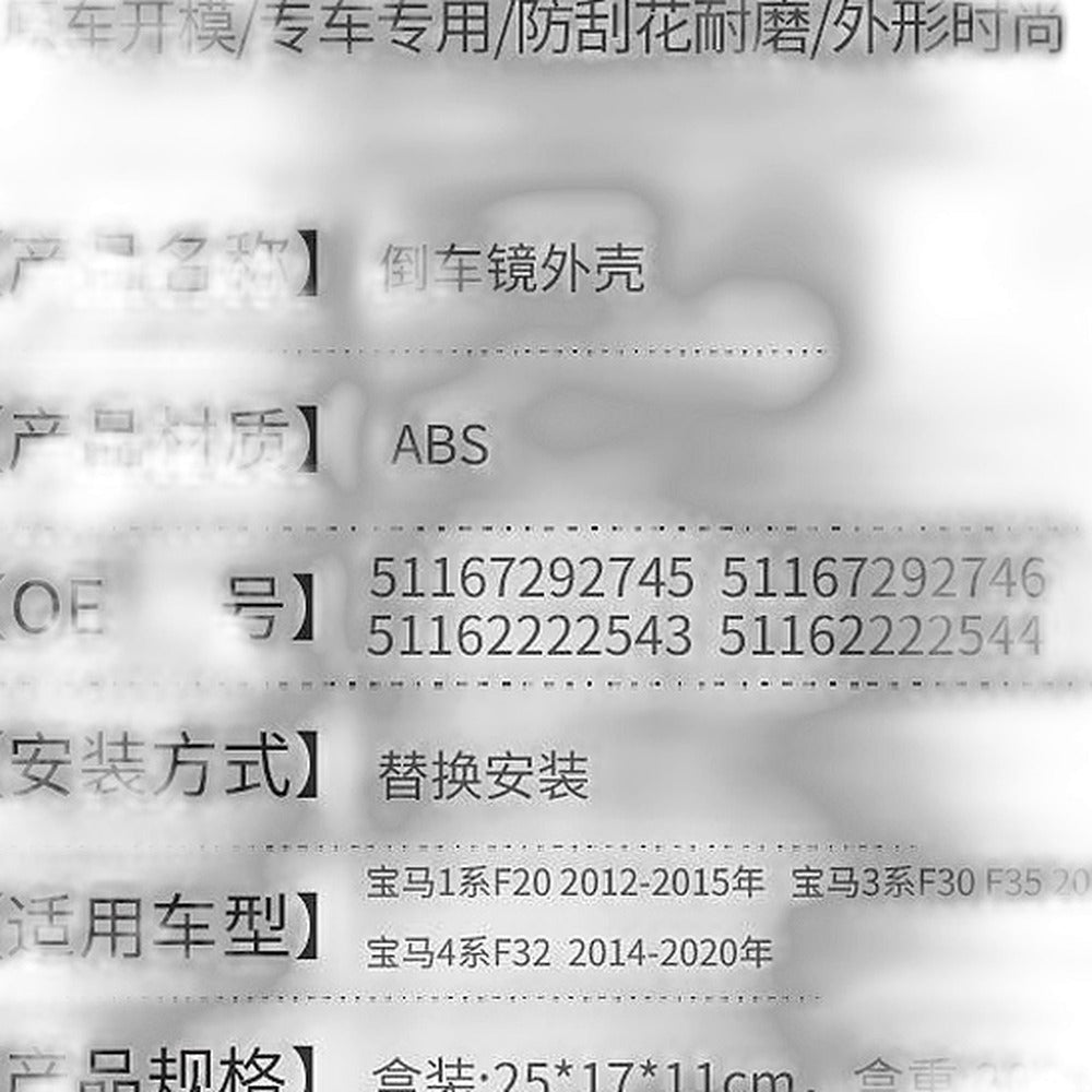 Side Mirror Housing Shell Suitable for BMW 1 2 3 4 Series F20 F21 F22 F30 F32 - XQ1