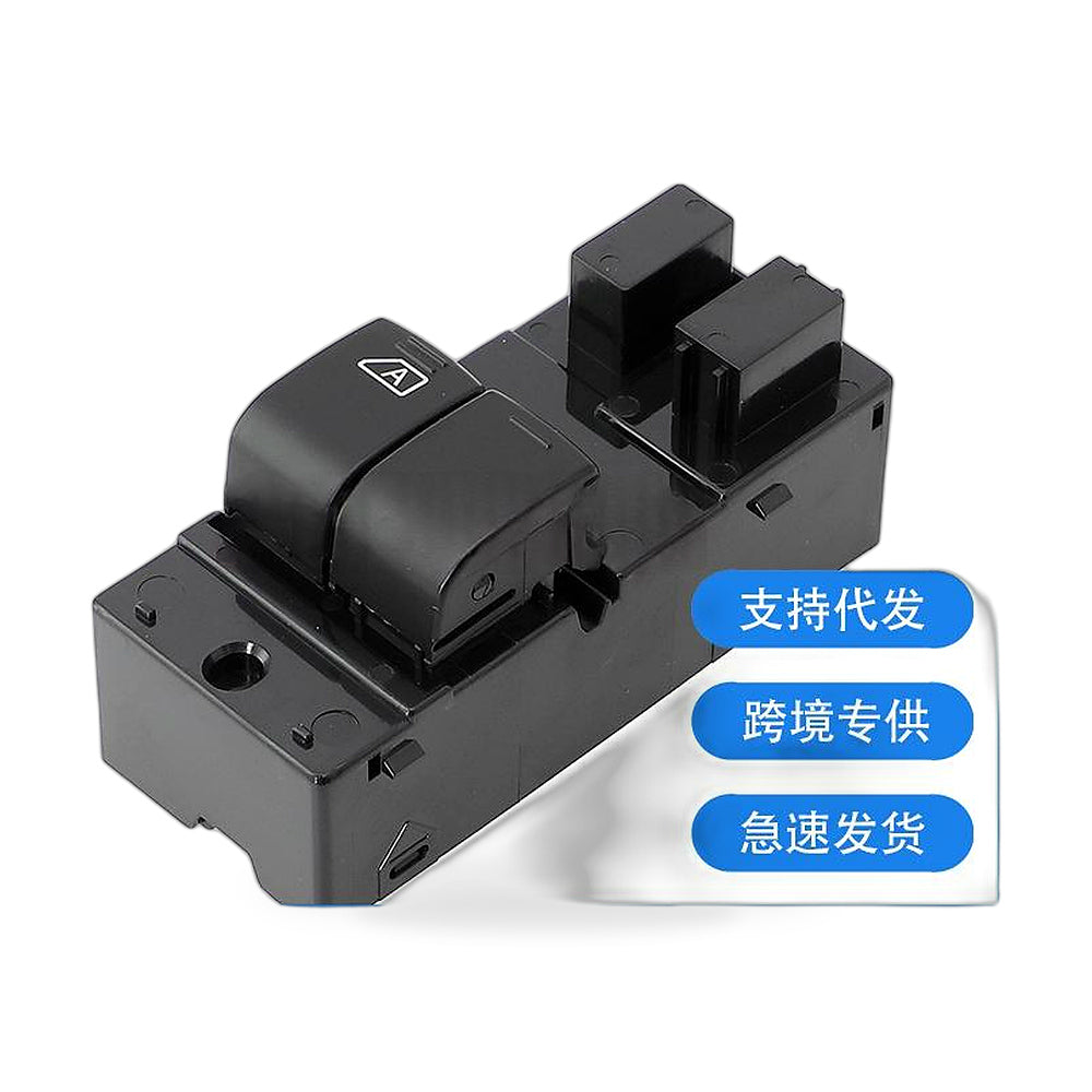 Power Window Switch Suitable for Nissan NV200 Evalia 25401-JX30A - ZT2